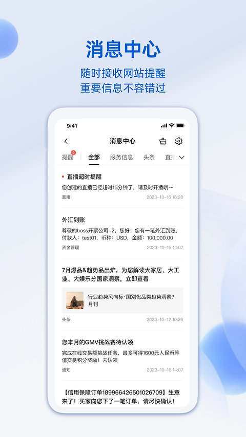 阿里卖家app