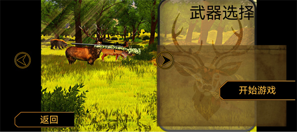 荒野狩猎达人最新版