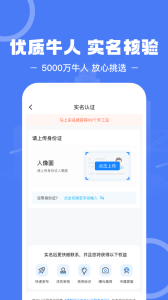 建筑招工app