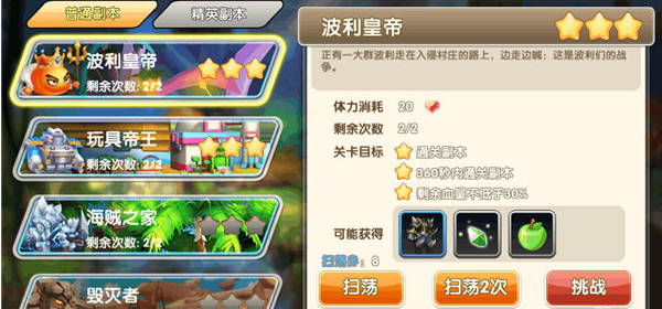 冒险王3OL手游官方版