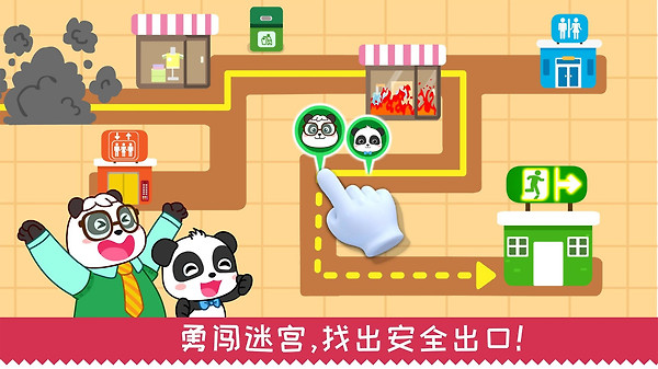 宝宝日常安全app