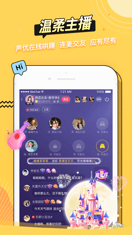 耳萌app
