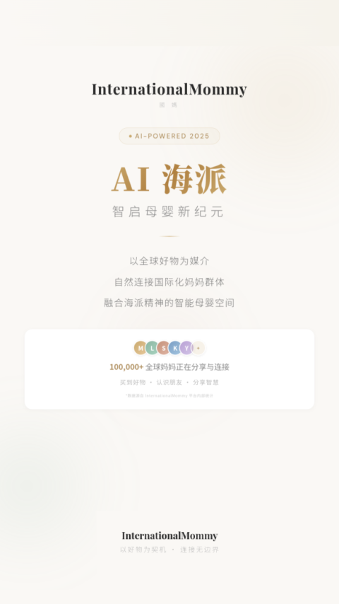 国际妈咪app