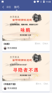 亦声亦诗app