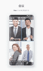 WeLink视频会议app