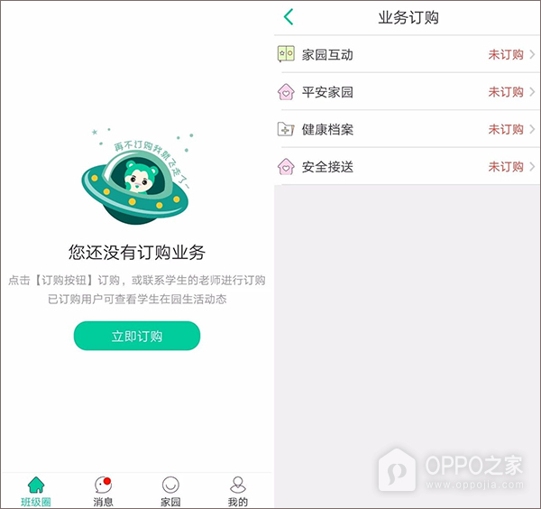 童忆园app