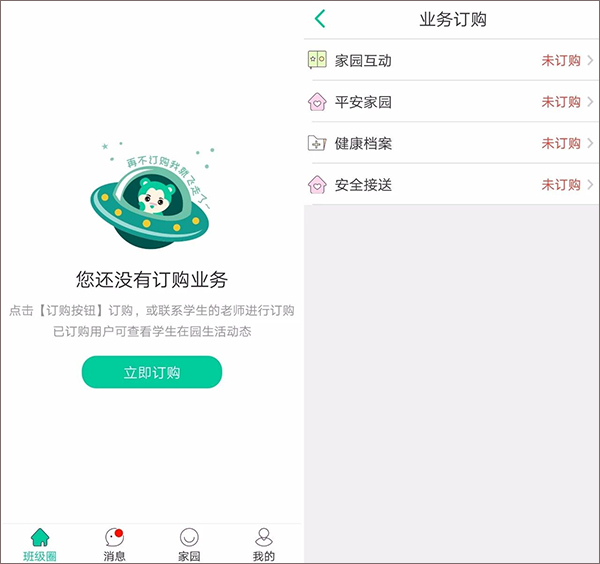 童忆园app