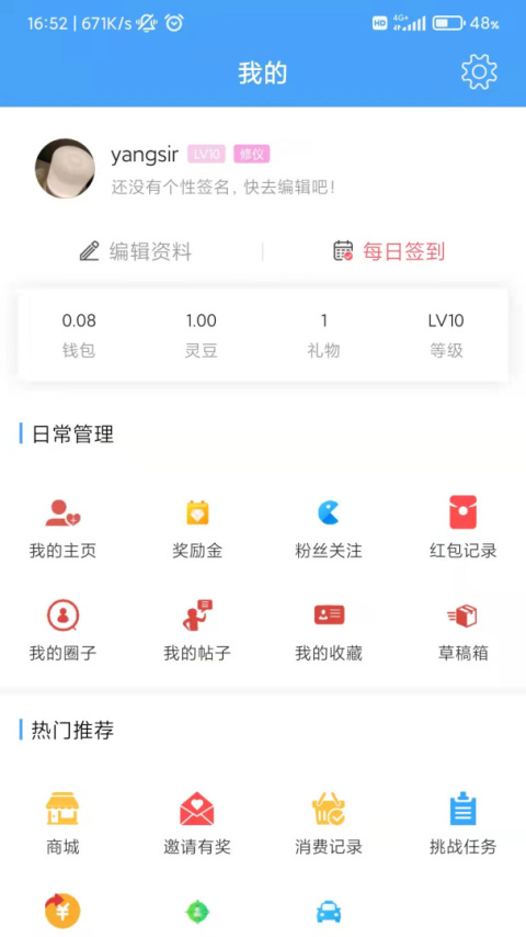 太灵通民生泰州app