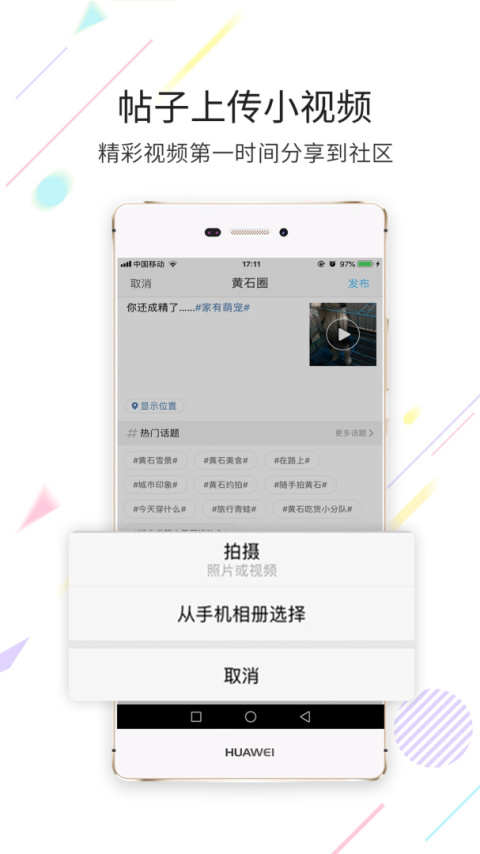 在黄石app