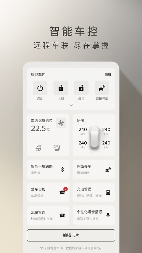 林肯之道app