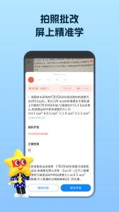 考试在线app