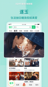 爱奇艺极速版app