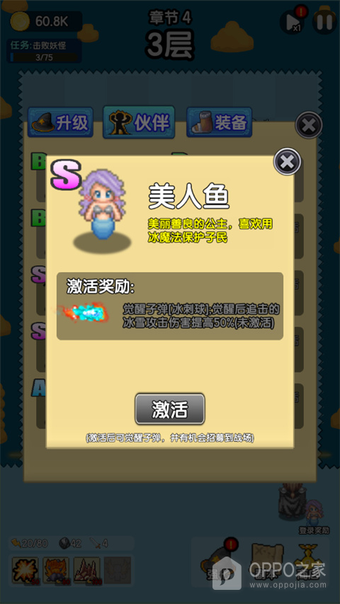 妖怪别过来手游官方版