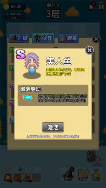 妖怪别过来手游官方版