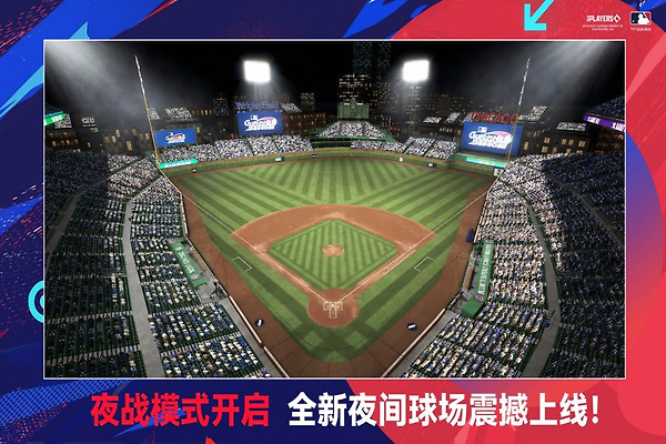 棒球大师最新版
