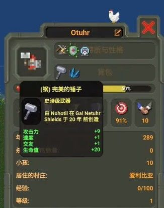 上帝模拟器2破解版