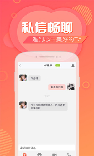 闲聊app