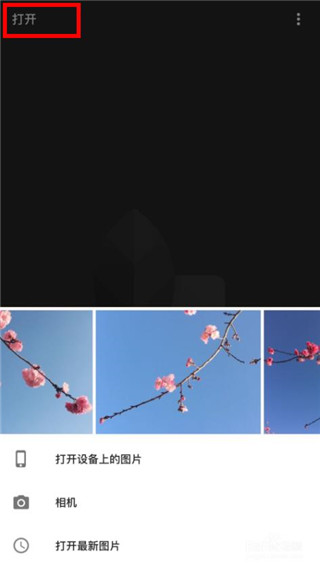 Snapseed官方正版