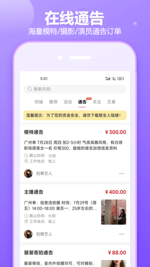 对椒约拍app
