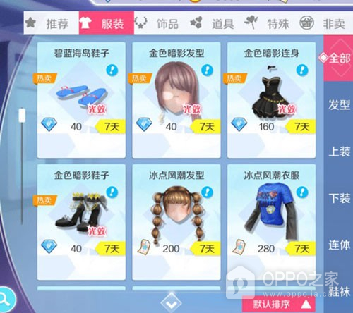 心舞腾讯版