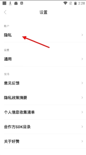 好赞app