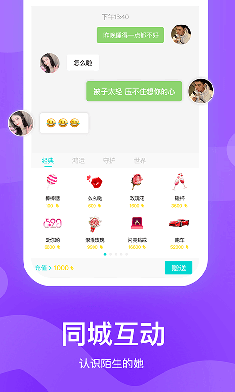 知味社区app