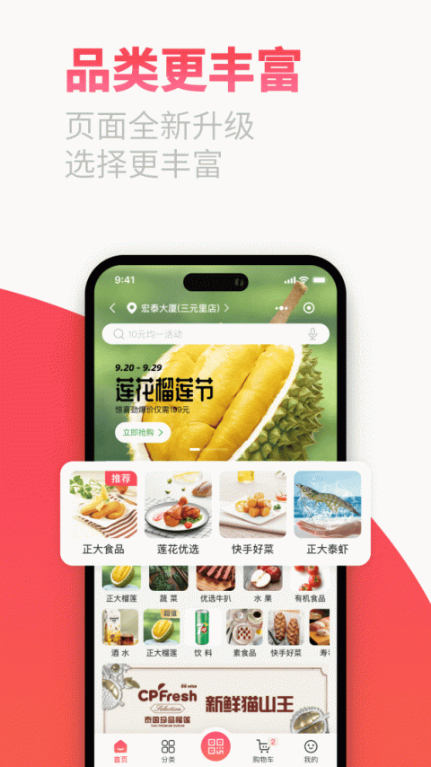 莲花GO官方版