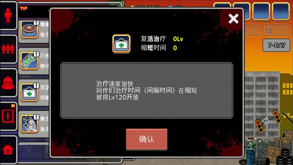 100天扫除僵尸中文无限金币版