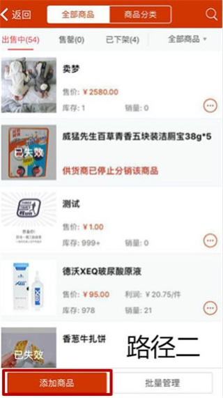 有赞微小店app