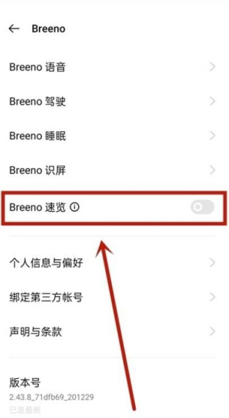 opporeno10如何显示步数