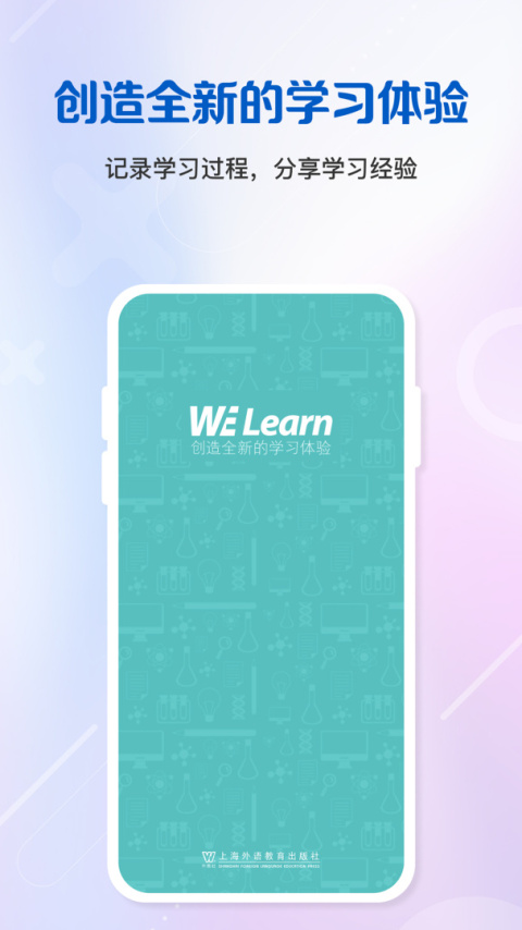 WE Learnapp