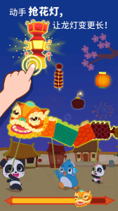 中华节日宝宝巴士