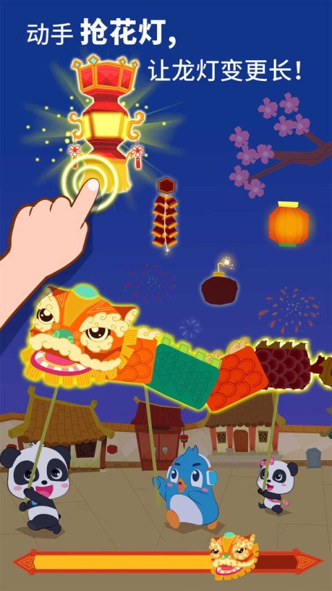 中华节日宝宝巴士