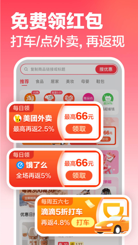 口袋圈app