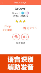 小学英语同步课堂app