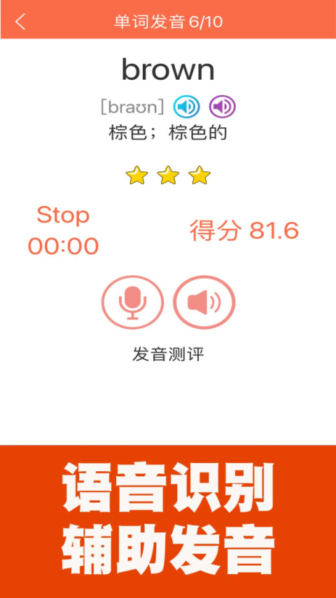 小学英语同步课堂app