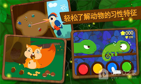 森林动物app