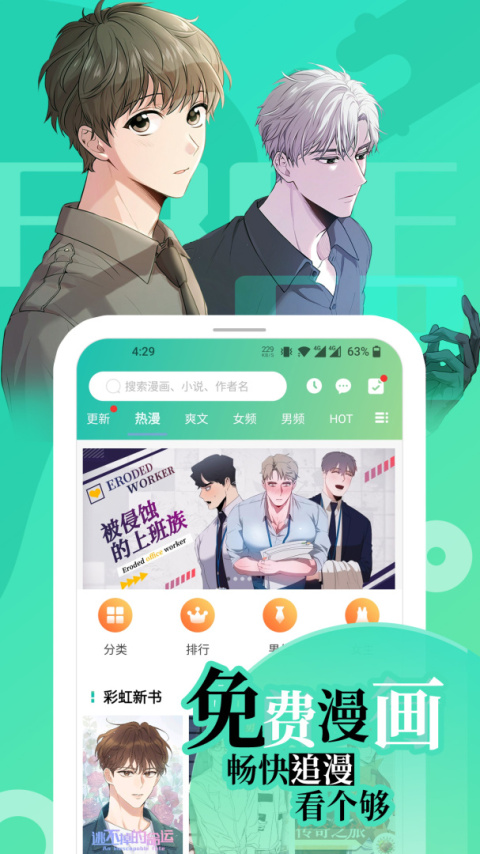 画涯app