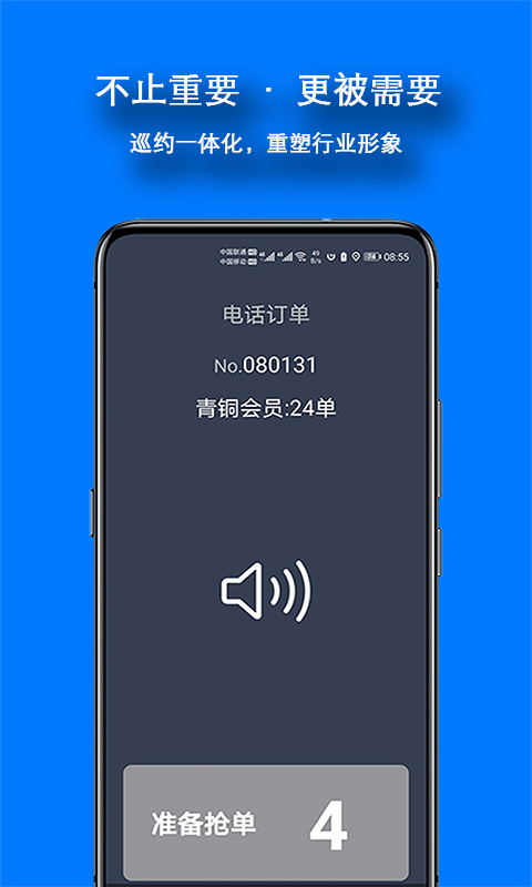 本地出行司机app