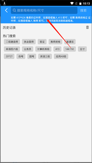 证件照app