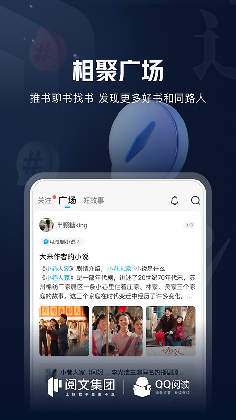 QQ阅读app