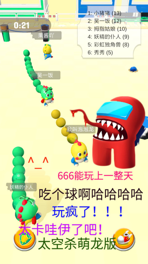 海滨泡泡龙手游