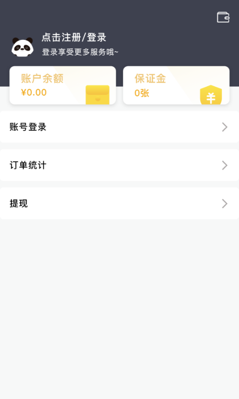 星际骑手app