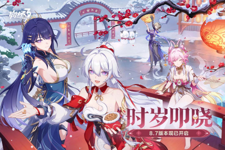 崩坏3九游账号版