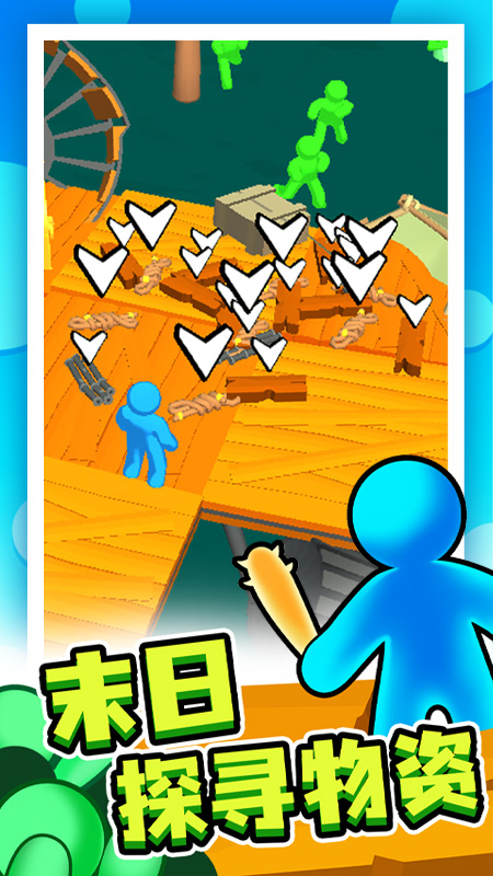 末日集结最新版