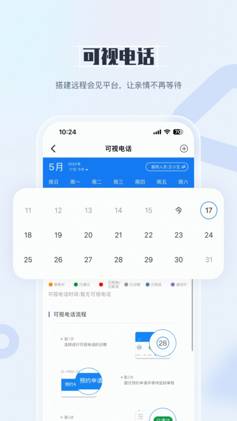 国科服务app