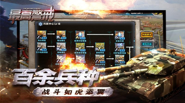 最高警戒华为版