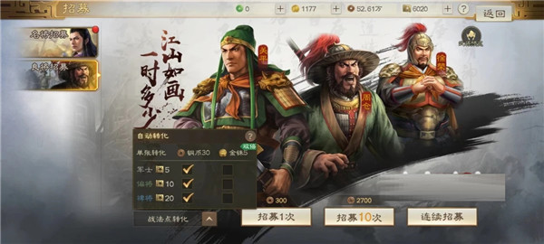 三国志战棋版九游账号版