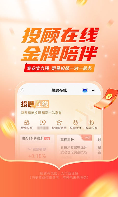 平安证券app