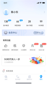 超级号app